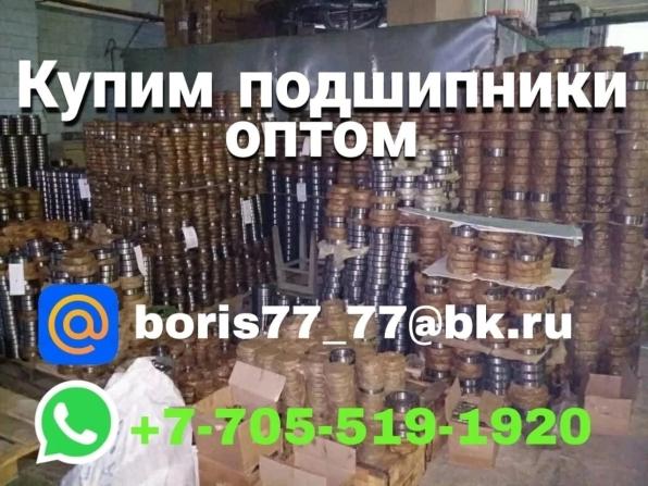 Купим подшипники
